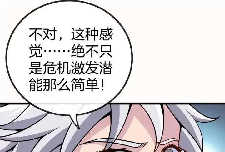 漫画《重生为怪兽什么鬼》第10话 追杀第102张图