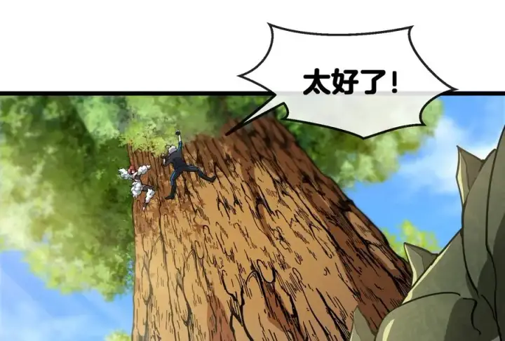 漫画《重生为怪兽什么鬼》第10话 追杀第107张图