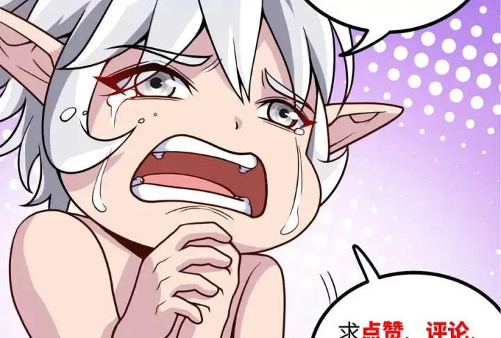 漫画《重生为怪兽什么鬼》第10话 追杀第120张图