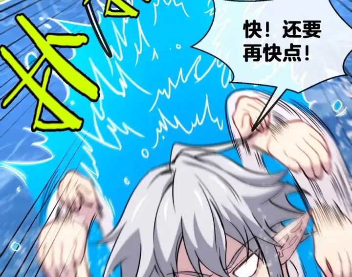 漫画《重生为怪兽什么鬼》第10话 追杀第14张图