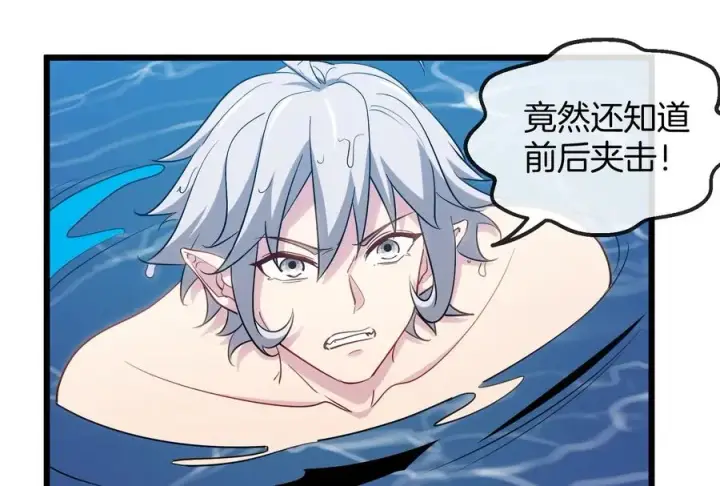 漫画《重生为怪兽什么鬼》第10话 追杀第18张图