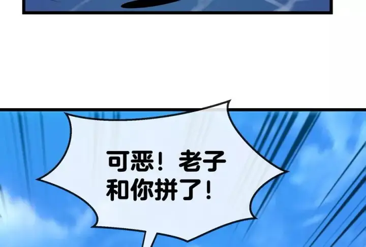 漫画《重生为怪兽什么鬼》第10话 追杀第19张图