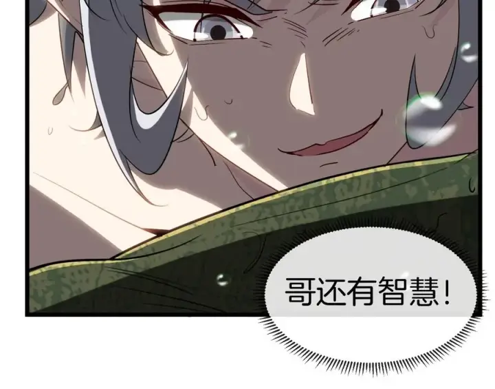 漫画《重生为怪兽什么鬼》第10话 追杀第28张图