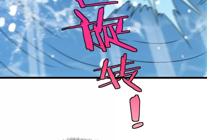 漫画《重生为怪兽什么鬼》第10话 追杀第36张图