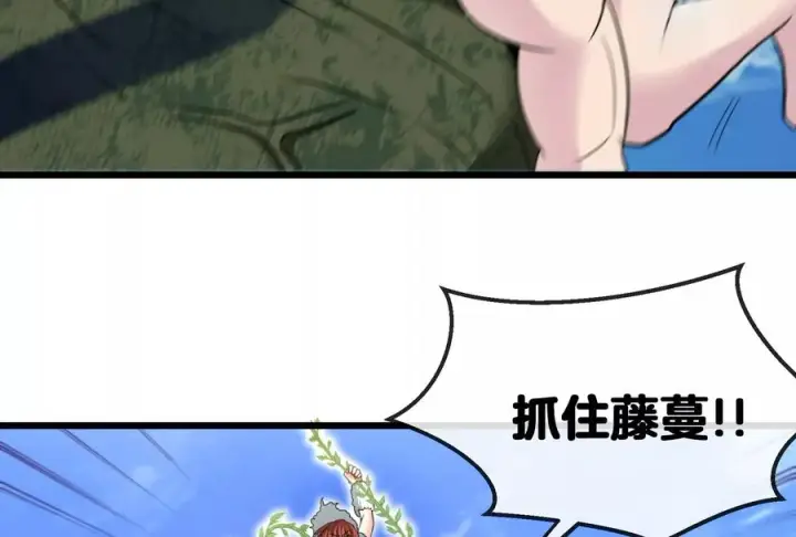 漫画《重生为怪兽什么鬼》第10话 追杀第42张图