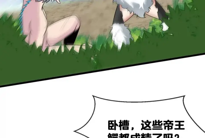漫画《重生为怪兽什么鬼》第10话 追杀第63张图