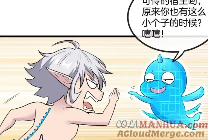 漫画《重生为怪兽什么鬼》第10话 追杀第77张图