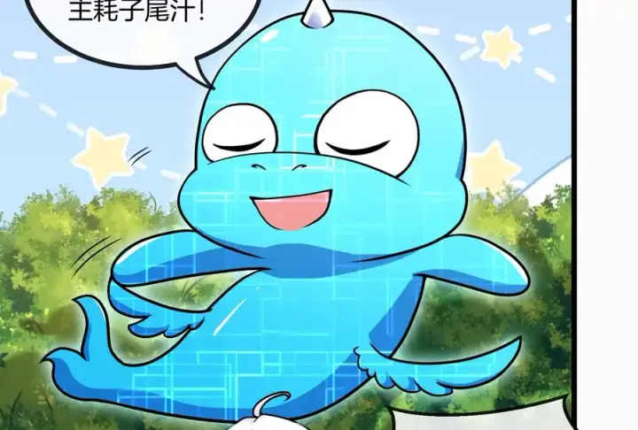 漫画《重生为怪兽什么鬼》第10话 追杀第83张图