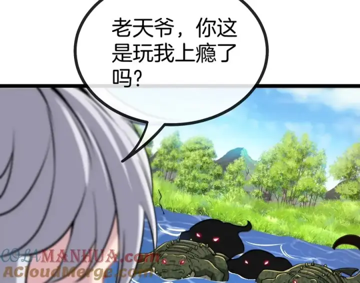 漫画《重生为怪兽什么鬼》第10话 追杀第9张图