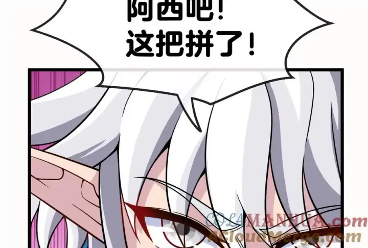 漫画《重生为怪兽什么鬼》第10话 追杀第93张图