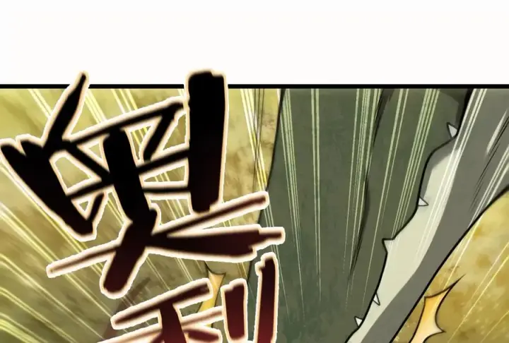漫画《重生为怪兽什么鬼》第10话 追杀第96张图