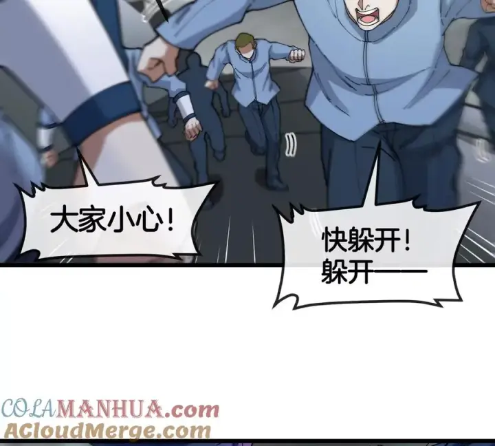 漫画《重生为怪兽什么鬼》第109话 女版高达第31张图