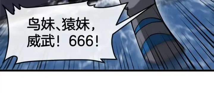 漫画《重生为怪兽什么鬼》第109话 女版高达第33张图