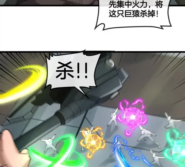 漫画《重生为怪兽什么鬼》第109话 女版高达第35张图