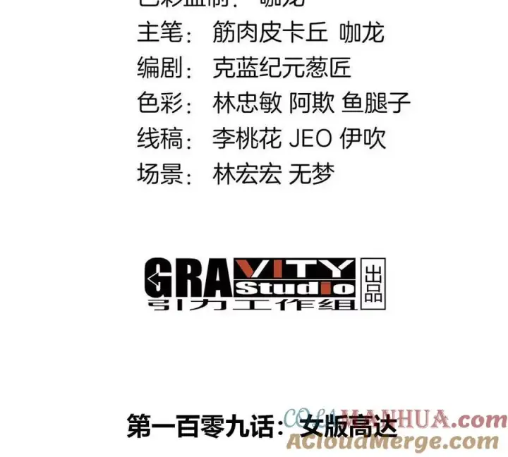 漫画《重生为怪兽什么鬼》第109话 女版高达第4张图