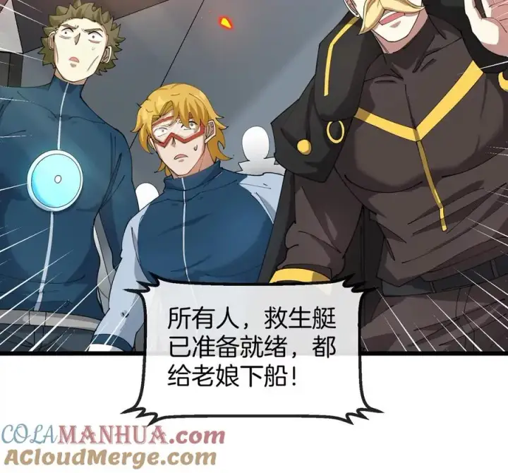 漫画《重生为怪兽什么鬼》第109话 女版高达第40张图