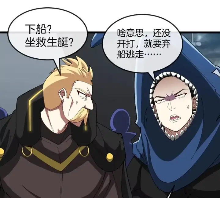 漫画《重生为怪兽什么鬼》第109话 女版高达第41张图