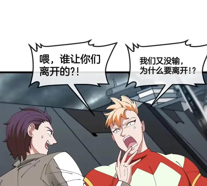 漫画《重生为怪兽什么鬼》第109话 女版高达第44张图