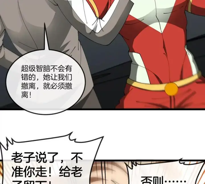 漫画《重生为怪兽什么鬼》第109话 女版高达第45张图