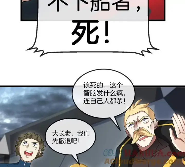 漫画《重生为怪兽什么鬼》第109话 女版高达第52张图