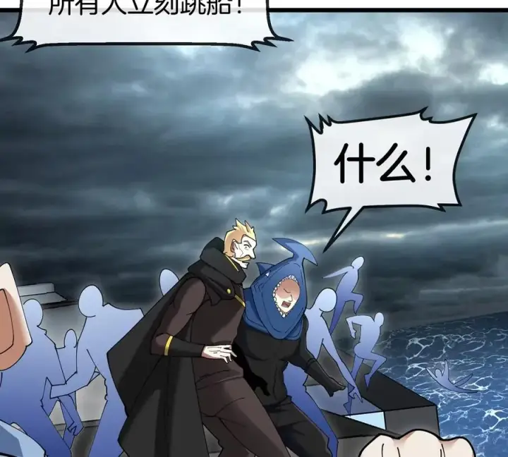 漫画《重生为怪兽什么鬼》第109话 女版高达第54张图
