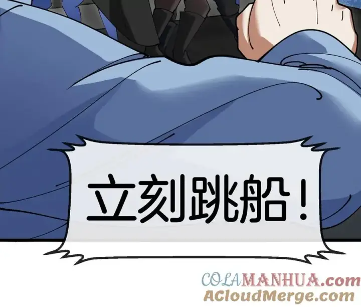 漫画《重生为怪兽什么鬼》第109话 女版高达第55张图