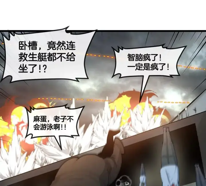 漫画《重生为怪兽什么鬼》第109话 女版高达第56张图