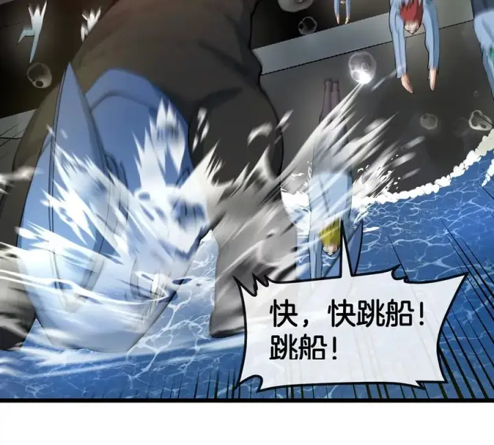 漫画《重生为怪兽什么鬼》第109话 女版高达第57张图