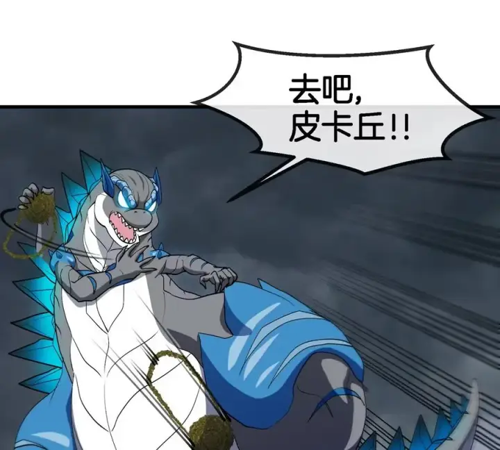 漫画《重生为怪兽什么鬼》第109话 女版高达第6张图