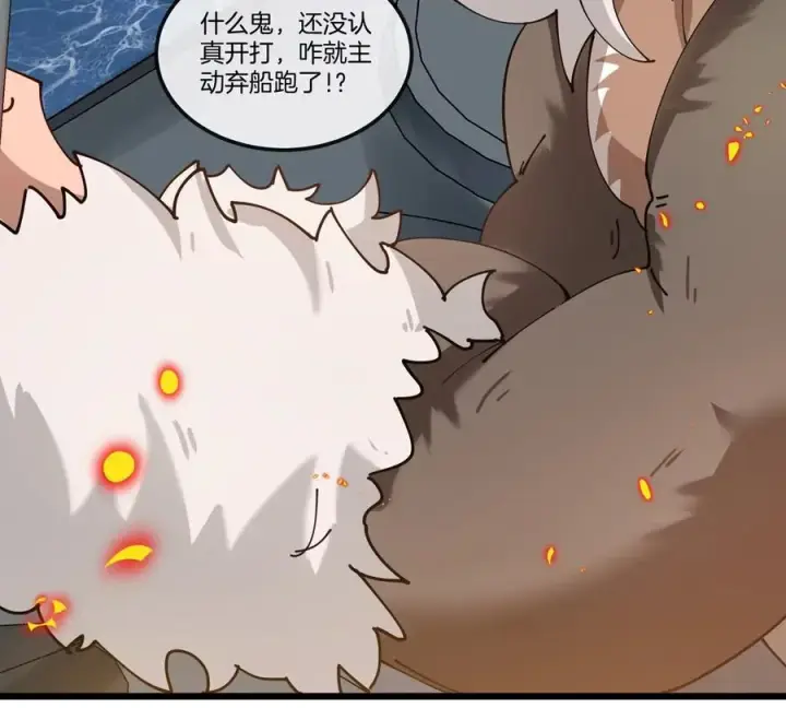 漫画《重生为怪兽什么鬼》第109话 女版高达第60张图