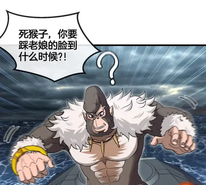 漫画《重生为怪兽什么鬼》第109话 女版高达第62张图