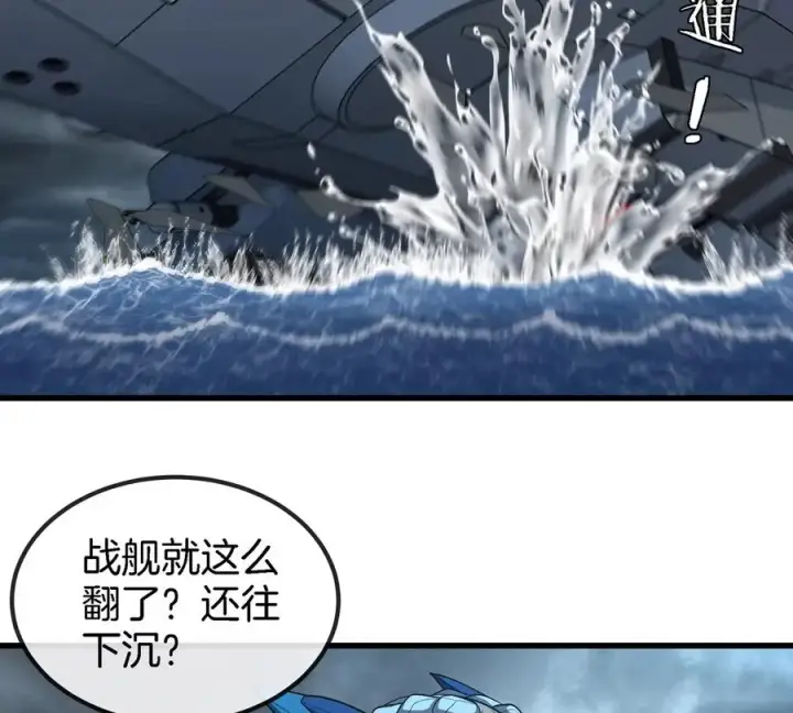 漫画《重生为怪兽什么鬼》第109话 女版高达第66张图