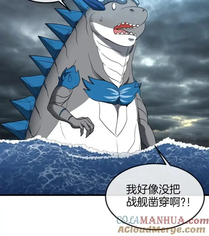 漫画《重生为怪兽什么鬼》第109话 女版高达第67张图