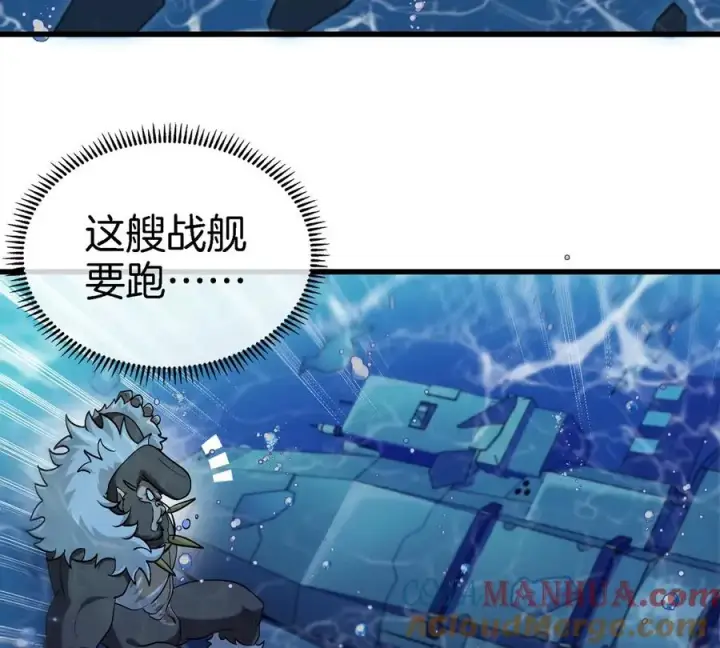 漫画《重生为怪兽什么鬼》第109话 女版高达第70张图