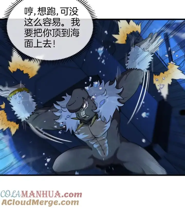 漫画《重生为怪兽什么鬼》第109话 女版高达第73张图