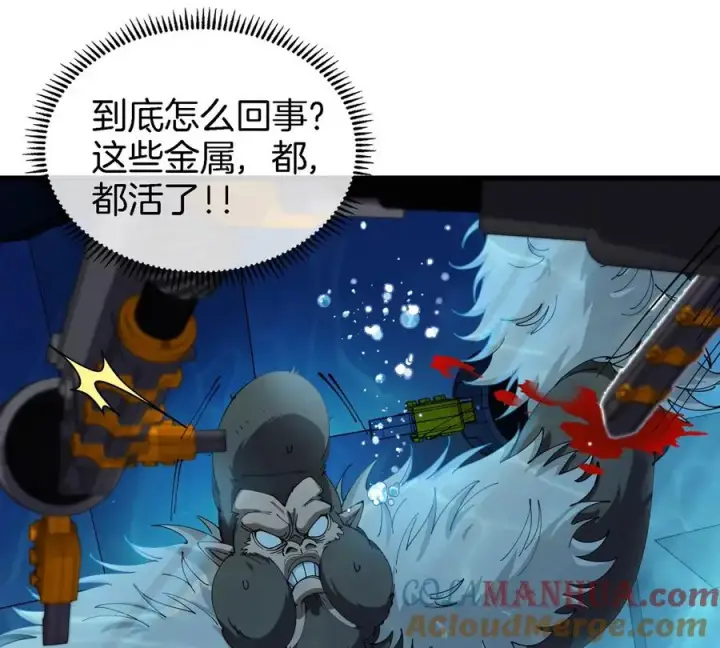 漫画《重生为怪兽什么鬼》第109话 女版高达第76张图