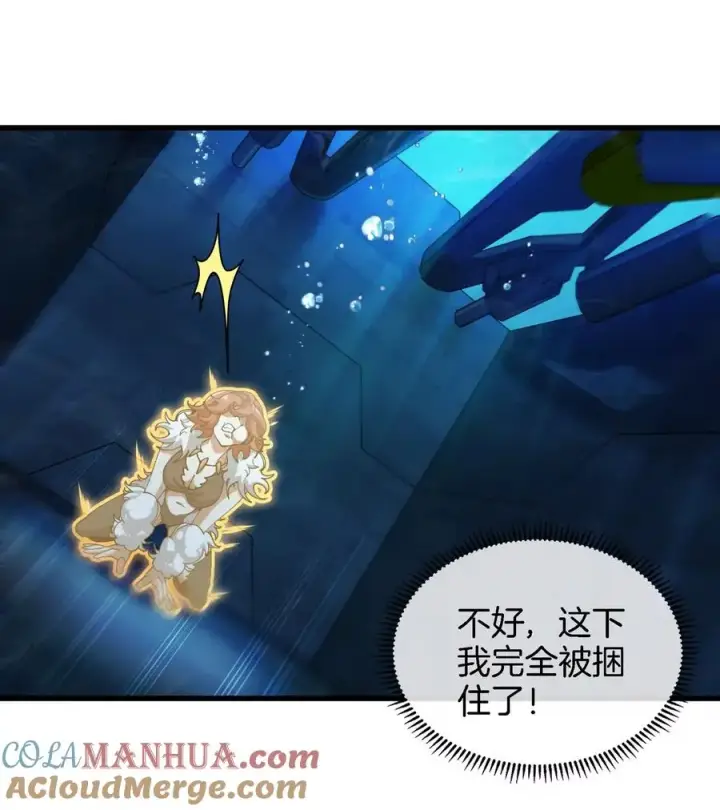 漫画《重生为怪兽什么鬼》第109话 女版高达第79张图