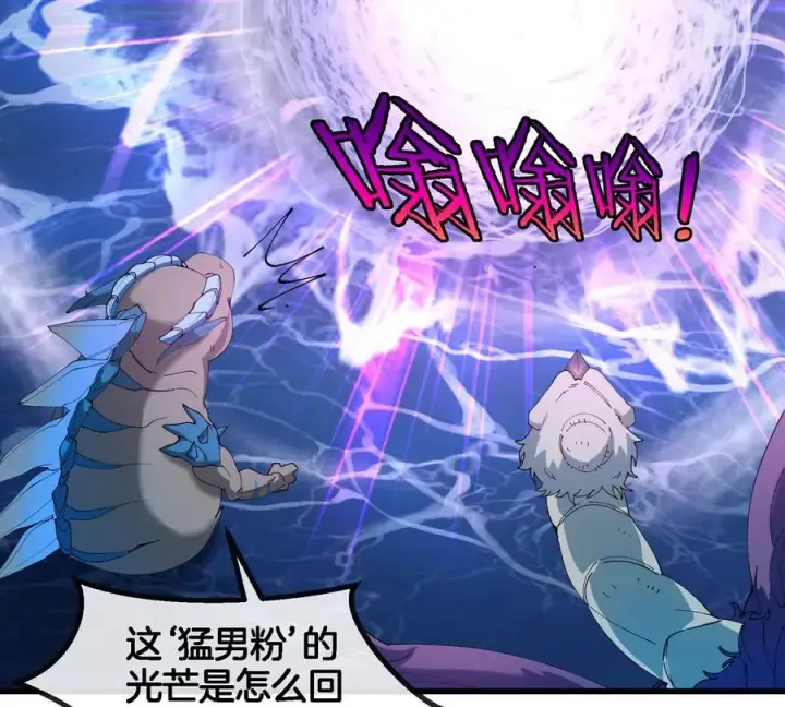 漫画《重生为怪兽什么鬼》第109话 女版高达第81张图
