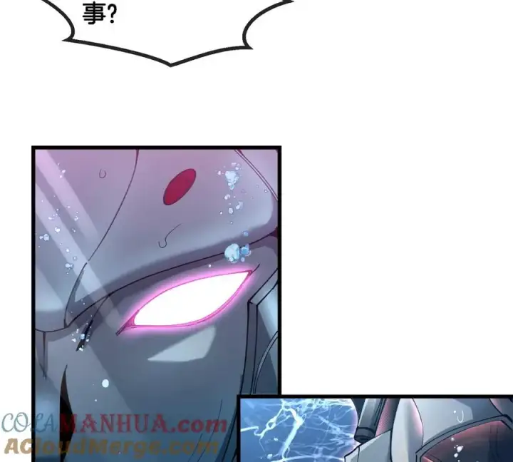 漫画《重生为怪兽什么鬼》第109话 女版高达第82张图