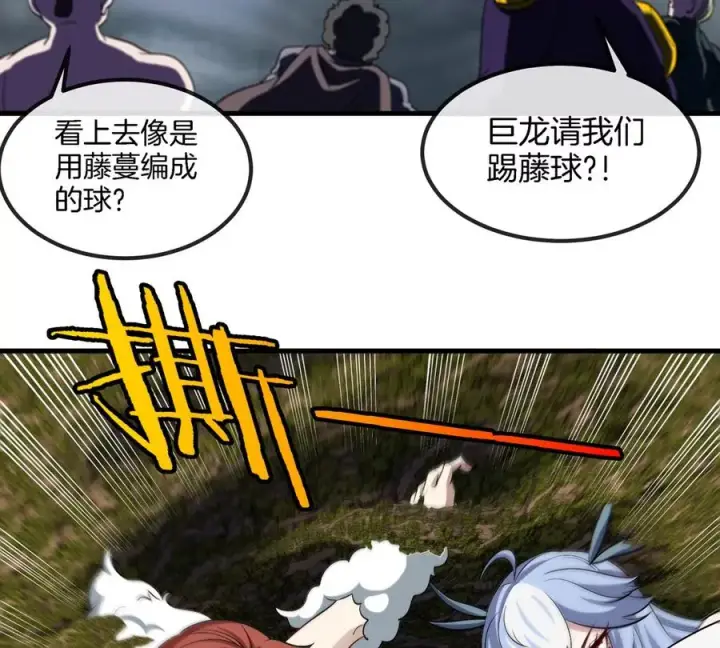 漫画《重生为怪兽什么鬼》第109话 女版高达第9张图