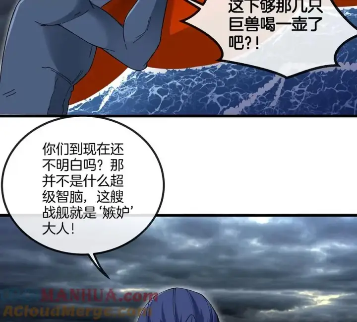 漫画《重生为怪兽什么鬼》第110话 SS级强敌第10张图
