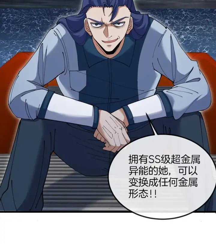 漫画《重生为怪兽什么鬼》第110话 SS级强敌第11张图