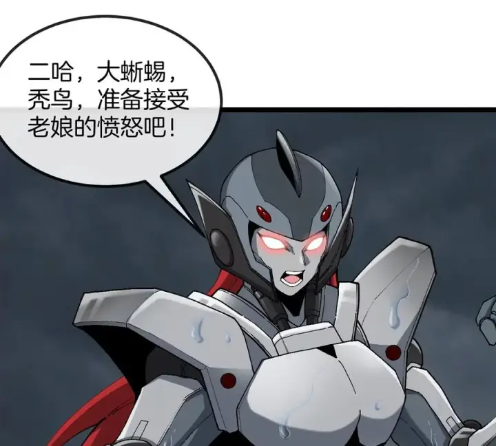 漫画《重生为怪兽什么鬼》第110话 SS级强敌第12张图