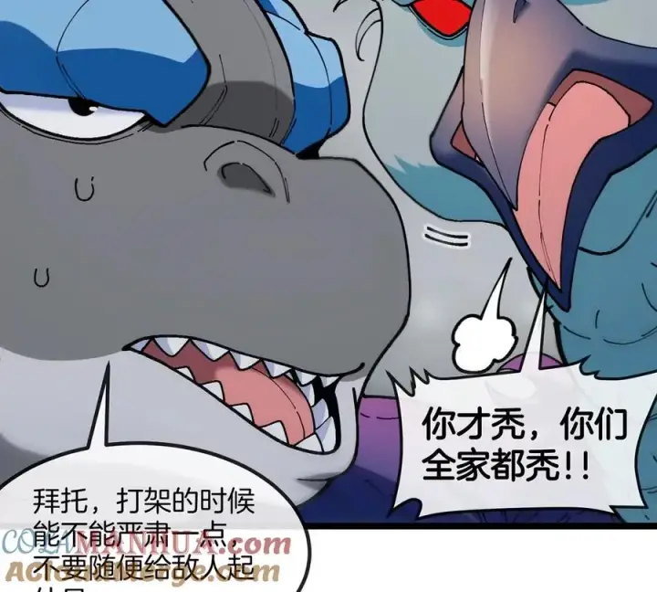 漫画《重生为怪兽什么鬼》第110话 SS级强敌第16张图