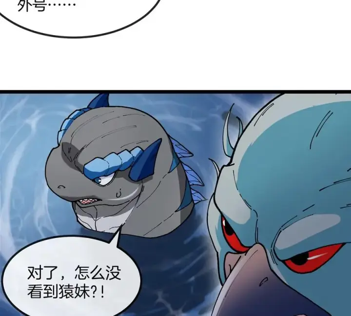 漫画《重生为怪兽什么鬼》第110话 SS级强敌第17张图
