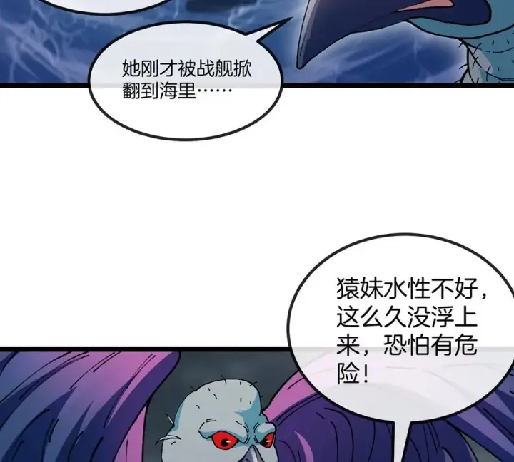 漫画《重生为怪兽什么鬼》第110话 SS级强敌第18张图
