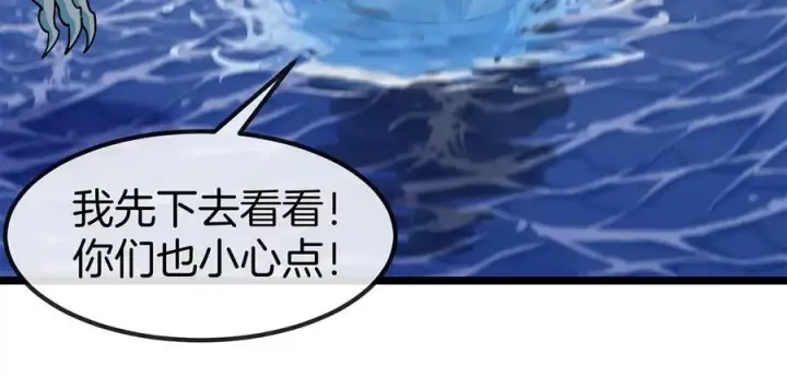 漫画《重生为怪兽什么鬼》第110话 SS级强敌第20张图
