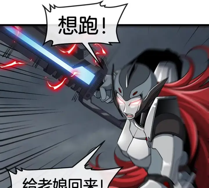 漫画《重生为怪兽什么鬼》第110话 SS级强敌第21张图