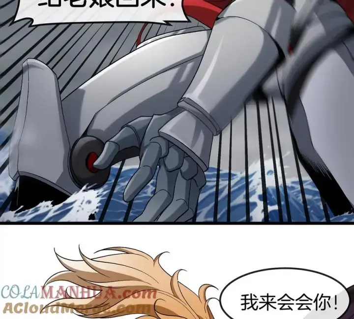 漫画《重生为怪兽什么鬼》第110话 SS级强敌第22张图