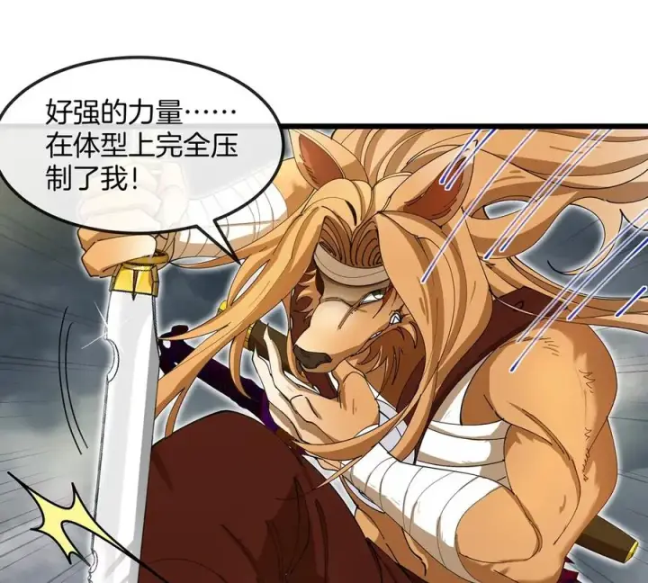 漫画《重生为怪兽什么鬼》第110话 SS级强敌第29张图